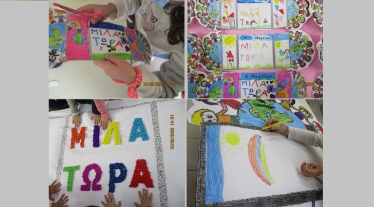 ΤΟ 3ο ΝΗΠΙΑΓΩΓΕΙΟ ΤΥΡΝΑΒΟΥ ΣΥΜΜΕΤΕΧΕΙ ΣΤΗ ΔΡΑΣΗ ΤΟΥ ΧΑΜΟΓΕΛΟΥ ΤΟΥ ΠΑΙΔΙΟΥ ΕΝΑΝΤΙΑ ΣΤΟ ΣΧΟΛΙΚΟ ΕΚΦΟΒΙΣΜΟ «ΜΙΛΑ ΤΩΡΑ»