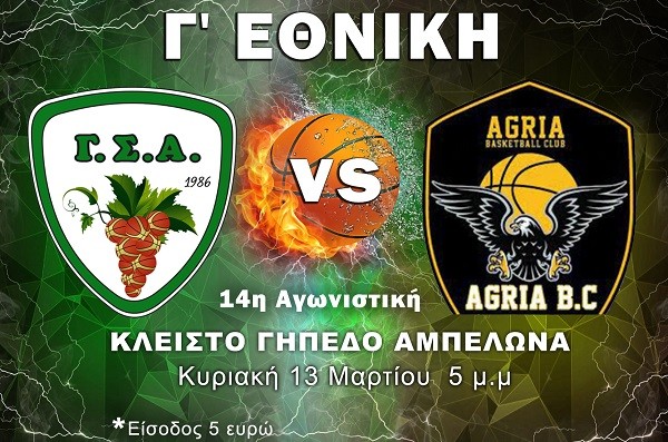 ΔΥΝΑΤΗ ΑΝΑΜΕΤΡΗΣΗ ΣΗΜΕΡΑ ΣΤΟΝ ΑΜΠΕΛΩΝΑ