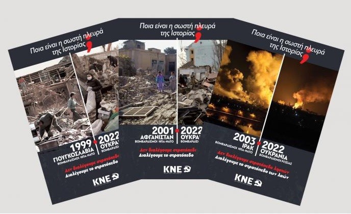 ΚΝΕ: ΔΕΝ ΔΙΑΛΕΓΟΥΜΕ ΣΤΡΑΤΟΠΕΔΟ ΛΗΣΤΩΝ – ΔΙΑΛΕΓΟΥΜΕ ΤΟ ΣΤΡΑΤΟΠΕΔΟ ΤΩΝ ΛΑΩΝ