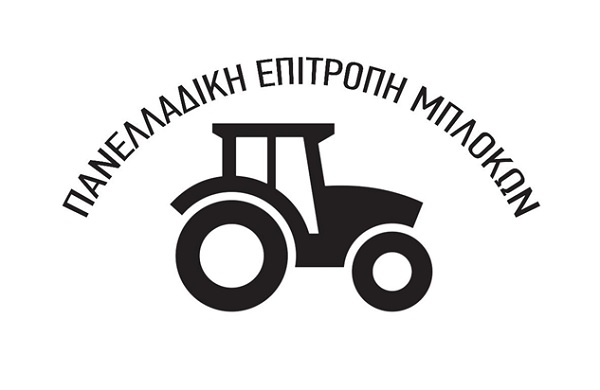 ΠΑΝΕΛΛΑΔΙΚΗ ΣΥΣΚΕΨΗ ΑΓΡΟΤΩΝ ΤΗΝ ΚΥΡΙΑΚΗ 10 ΔΕΚΕΜΒΡΙΟΥ ΣΤΗ ΝΙΚΑΙΑ