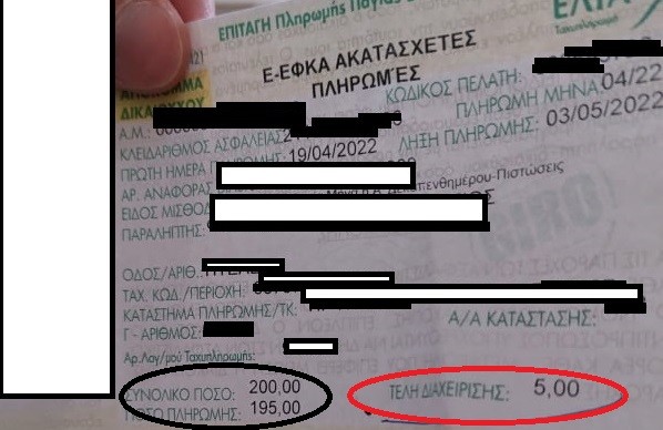 ΧΑΡΑΤΣΙ ΣΤΟ ΔΩΡΟ ΤΩΝ ΧΑΜΗΛΟΣΥΝΤΑΞΙΟΥΧΩΝ