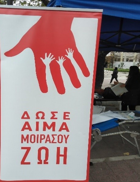 ΕΘΕΛΟΝΤΙΚΗ ΑΙΜΟΔΟΣΙΑ ΤΟ ΣΑΒΒΑΤΟ 9 ΑΠΡΙΛΙΟΥ