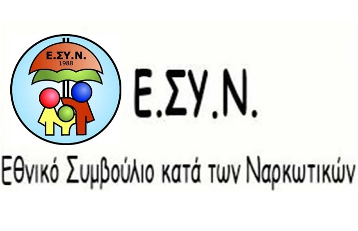 ΝΕΑ ΔΙΟΙΚΗΣΗ ΣΤΟ ΠΑΡΑΡΤΗΜΑ ΛΑΡΙΣΑΣ ΤΟΥ ΕΘΝΙΚΟΥ ΣΥΜΒΟΥΛΙΟΥ ΚΑΤΑ ΤΩΝ ΝΑΡΚΩΤΙΚΩΝ