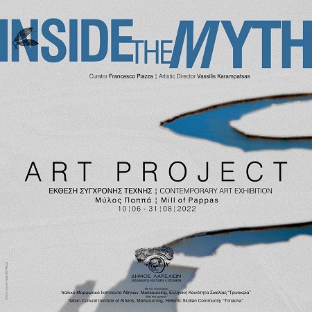 ΣΤΑ ΧΝΑΡΙΑ ΤΟΥ ΜΥΘΟΥ – INSIDE THE MYTH