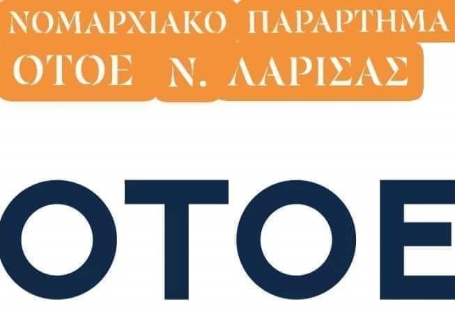 ΠΙΕΣΗ ΣΕ ΥΠΑΛΛΗΛΟΥΣ ΤΗΣ EUROBANK ΣΤΗΝ ΘΕΣΣΑΛΙΑ ΑΠΟ ΥΠΗΡΕΣΙΑΚΑ ΚΛΙΜΑΚΙΑ ΓΙΑ ΜΑΚΡΙΝΕΣ ΜΕΤΑΚΙΝΗΣΕΙΣ