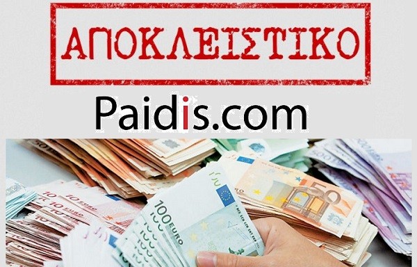 ΥΠΕΞΑΙΡΕΣΗ 500.000 € ΠΕΡΙΠΟΥ ΑΠΟ ΜΕΓΑΛΗ ΕΠΙΧΕΙΡΗΣΗ ΣΤΗ ΛΑΡΙΣΑ