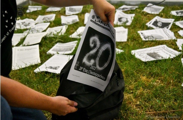 CINEΠΑΡΜΕΝΟΣ ΚΑΙ ΦΕΣΤΙΒΑΛ ΠΗΝΕΙΟΥ 2022 – ΕΥΧΑΡΙΣΤΟΥΜΕ !