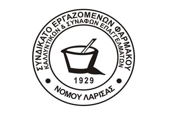 ΟΙ ΑΠΟΦΑΣΕΙΣ ΤΟΥ Δ.Σ. ΤΟΥ ΣΥΝΔΙΚΑΤΟΥ ΕΡΓΑΖΟΜΕΝΩΝ ΦΑΡΜΑΚΟΥ
