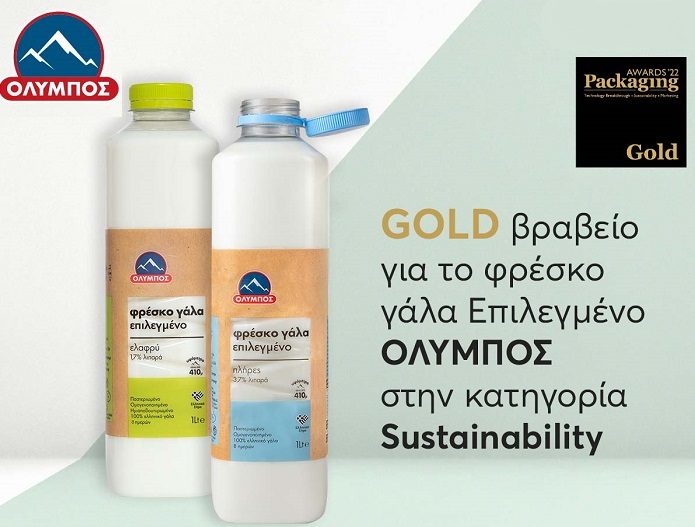 ΧΡΥΣΟ ΒΡΑΒΕΙΟ ΓΙΑ ΤΗ ΝΕΑ ΚΑΙΝΟΤΟΜΟ ΦΙΑΛΗ ΓΑΛΑΚΤΟΣ ΤΗΣ ΟΛΥΜΠΟΣ