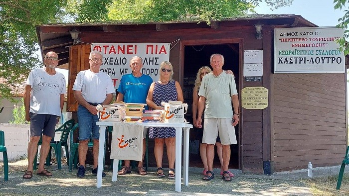 ΔΩΡΕΑ ΒΙΒΛΙΩΝ ΑΠΟ ΤΟΥΣ ΕΝΕΡΓΟΥΣ ΠΟΛΙΤΕΣ ΛΑΡΙΣΑΣ ΣΤΗ ΒΙΒΛΙΟΘΗΚΗ ΤΟΥ ΕΞΩΡΑΪΣΤΙΚΟΥ ΣΥΛΛΟΓΟΥ «ΚΑΣΤΡΙ-ΛΟΥΤΡΟ»