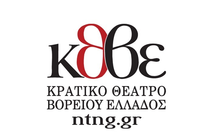 ΚΘΒΕ: ΞΕΚΙΝΑ Η ΥΠΟΒΟΛΗ ΔΙΚΑΙΟΛΟΓΗΤΙΚΩΝ ΓΙΑ ΠΡΟΚΡΙΜΑΤΙΚΕΣ ΕΞΕΤΑΣΕΙΣ ΣΤΗ ΔΡΑΜΑΤΙΚΗ ΣΧΟΛΗ
