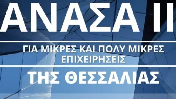 ANASA-II-1024x500