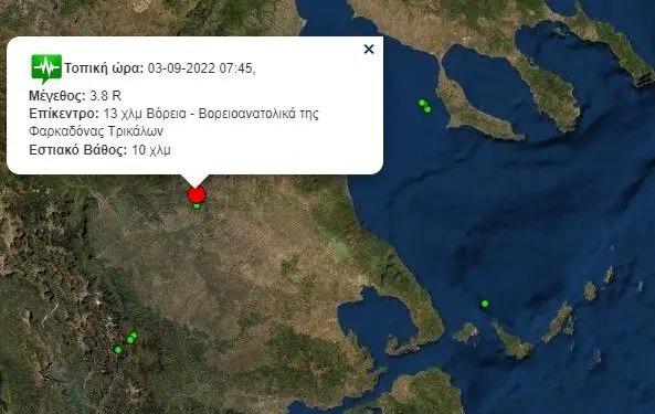 seismos
