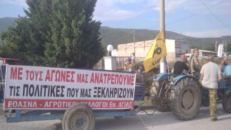 ΣΥΓΚΕΝΤΡΩΣΗ ΔΙΑΜΑΡΤΥΡΙΑΣ ΣΤΗ ΓΙΟΡΤΗ ΚΕΡΑΣΙΟΥ ΣΤΟ ΜΕΤΑΞΟΧΩΡΙ ΔΙΟΡΓΑΝΩΝΕΙ Η Ε.Ο.Α.Σ.Ν. ΛΑΡΙΣΑΣ