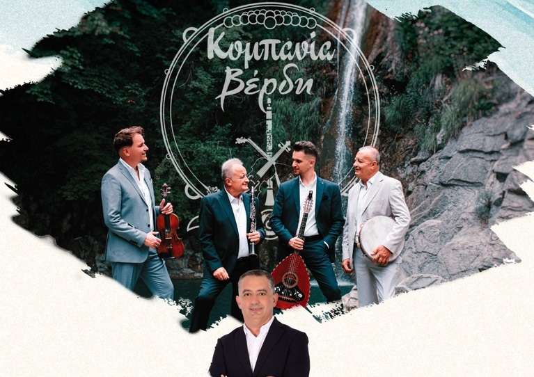 Η ΚΟΜΠΑΝΙΑ ΒΕΡΔΗ ΤΗΝ ΠΑΡΑΣΚΕΥΗ ΣΤΟ ΚΑΦΕ ΠΛΑΤΕΙΑ ΣΤΟΝ ΑΜΠΕΛΩΝΑ