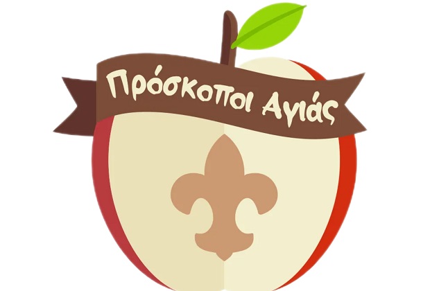 ΞΕΚΙΝΗΣΑΝ ΟΙ ΕΓΓΡΑΦΕΣ ΣΤΟ 1ο ΣΥΣΤΗΜΑ ΠΡΟΣΚΟΠΩΝ ΑΓΙΑΣ