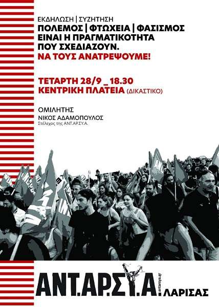 ΟΧΙ ΣΤΗΝ ΚΛΙΜΑΚΩΣΗ ΤΟΥ ΠΟΛΕΜΟΥ ΣΤΗΝ ΟΥΚΡΑΝΙΑ!