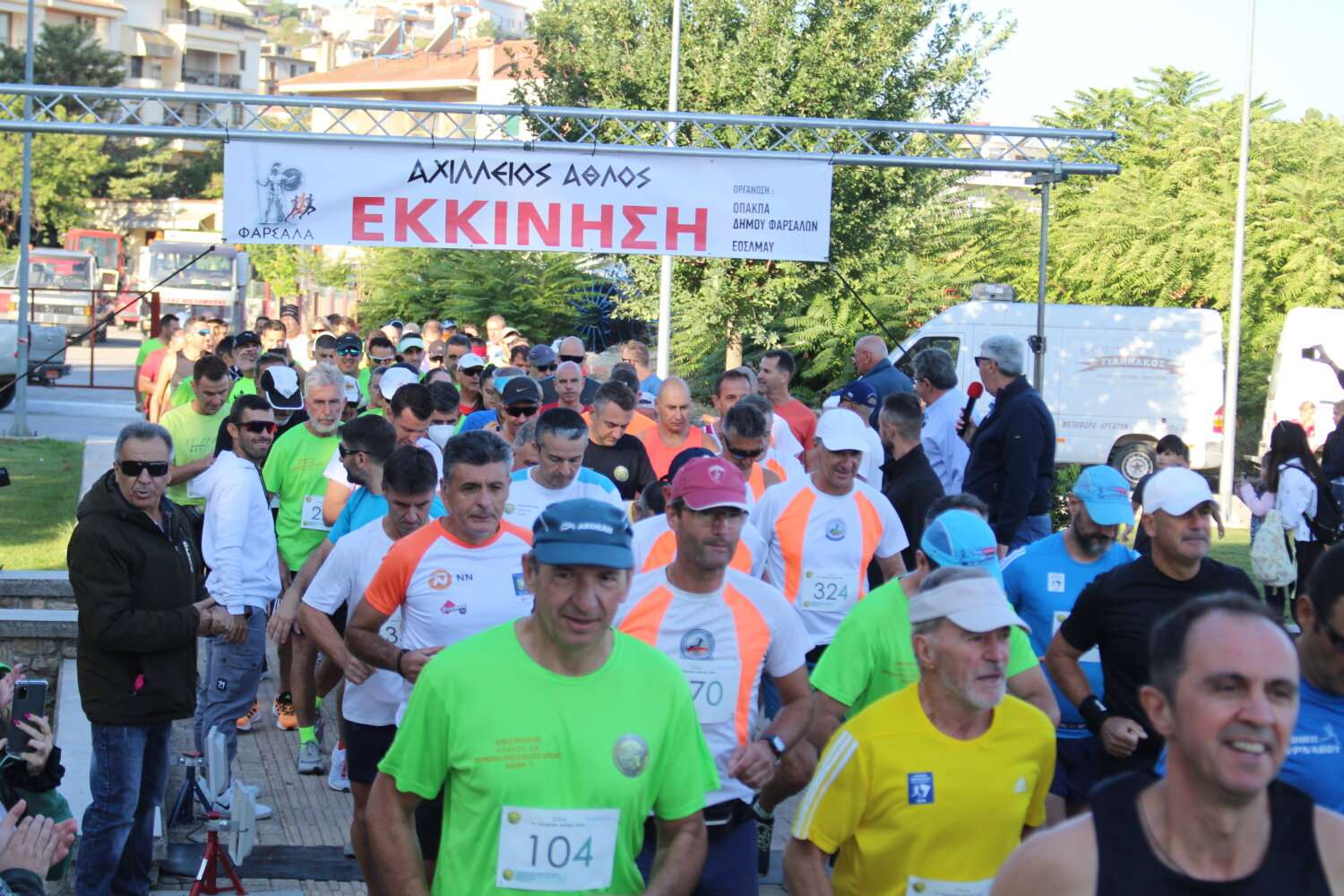 ΜΕ ΜΕΓΑΛΗ ΣΥΜΜΕΤΟΧΗ ΚΑΙ ΕΠΙΤΥΧΙΑ ΠΡΑΓΜΑΤΟΠΟΙΗΘΗΚΕ Ο «9ος ΑΧΙΛΛΕΙΟΣ ΆΘΛΟΣ» ΣΤΑ ΦΑΡΣΑΛΑ