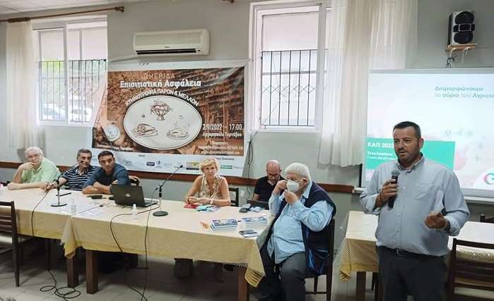 ΕΠΙΣΤΗΜΟΝΕΣ ΚΑΙ ΚΤΗΝΟΤΡΟΦΟΙ ΣΥΖΗΤΗΣΑΝ ΣΤΟ ΑΡΓΥΡΟΠΟΥΛΙ ΓΙΑ ΤΟ ΑΓΡΟΤΙΚΟ ΣΥΜΦΩΝΟ 2040 ΚΑΙ ΤΗΝ ΕΠΙΣΙΤΙΣΤΙΚΗ ΑΣΦΑΛΕΙΑ