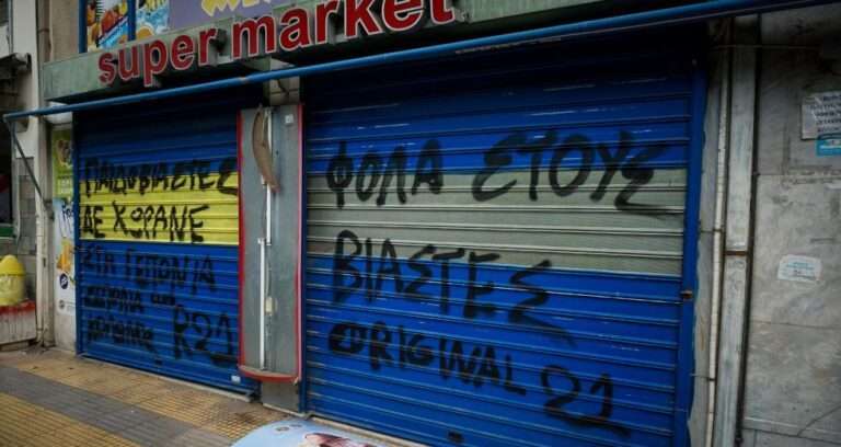 REPORTERS UNITED: ΣΥΝΔΕΕΤΑΙ Η ΥΠΟΘΕΣΗ ΤΗΣ 12ΧΡΟΝΗΣ ΜΕ ΤΗ GREEK MAFIA;