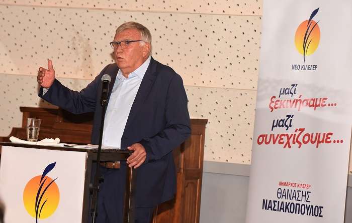 ΞΑΝΑ ΕΠΙΚΕΦΑΛΗΣ ΤΗΣ ΠΑΡΑΤΑΞΗΣ «ΝΕΟ ΚΙΛΕΛΕΡ» ΚΑΙ ΥΠΟΨΗΦΙΟΣ ΔΗΜΑΡΧΟΣ Ο ΘΑΝΑΣΗΣ ΝΑΣΙΑΚΟΠΟΥΛΟΣ