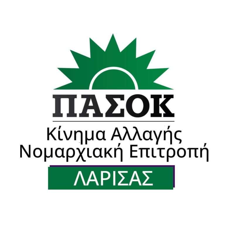 Ν.Ε ΠΑΣΟΚ: ΝΑ ΣΥΜΒΑΛΟΥΜΕ ΟΛΟΙ ΣΤΗΝ ΑΦΥΠΝΙΣΗ ΤΗΣ ΚΟΙΝΩΝΙΑΣ, ΩΣΤΕ ΚΑΝΕΙΣ ΝΑ ΜΗΝ ΑΓΝΟΕΙ ΥΠΟΠΤΕΣ ΣΥΜΠΕΡΙΦΟΡΕΣ.