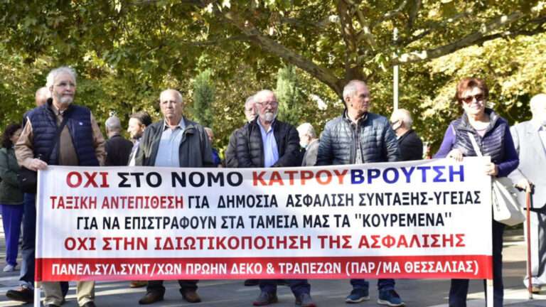 ΣΤΟ ΠΛΕΥΡΟ ΤΩΝ ΠΛΗΜΜΥΡΟΠΑΘΩΝ ΟΙ ΣΥΝΤΑΞΙΟΥΧΟΙ ΤΗΣ ΛΑΡΙΣΑΣ
