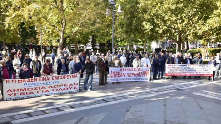ΚΑΛΕΣΜΑ ΤΩΝ ΣΥΝΤΑΞΙΟΥΧΩΝ ΙΚΑ ΛΑΡΙΣΑΣ ΣΤΗΝ ΑΥΡΙΑΝΗ ΑΠΕΡΓΙΑΚΗ ΣΥΓΚΕΝΤΡΩΣΗ