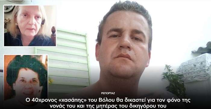 ΑΜΕΤΑΝΟΗΤΟΣ Ο ΣΦΑΓΕΑΣ ΤΗΣ ΝΟΝΑΣ ΤΟΥ ΚΑΙ ΤΗΣ ΜΗΤΕΡΑΣ ΤΟΥ ΔΙΚΗΓΟΡΟΥ ΤΟΥ
