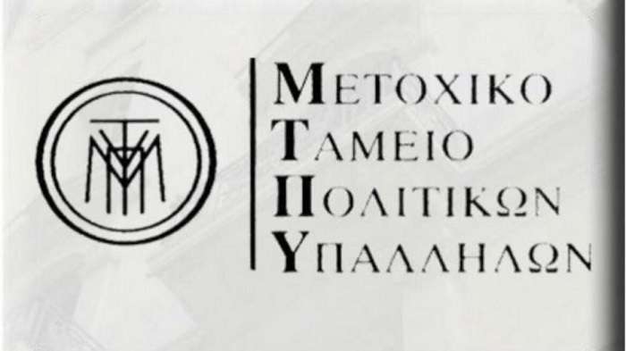 ΕΛΜΕ: ΚΑΤΩ ΤΑ ΧΕΡΙΑ ΑΠΟ ΤΗΝ ΠΕΡΙΟΥΣΙΑ ΜΑΣ- ΚΑΤΩ ΤΑ ΧΕΡΙΑ ΑΠΟ ΤΟ ΜΕΤΟΧΙΚΟ ΤΑΜΕΙΟ ΠΟΛΙΤΙΚΩΝ ΥΠΑΛΛΗΛΩΝ