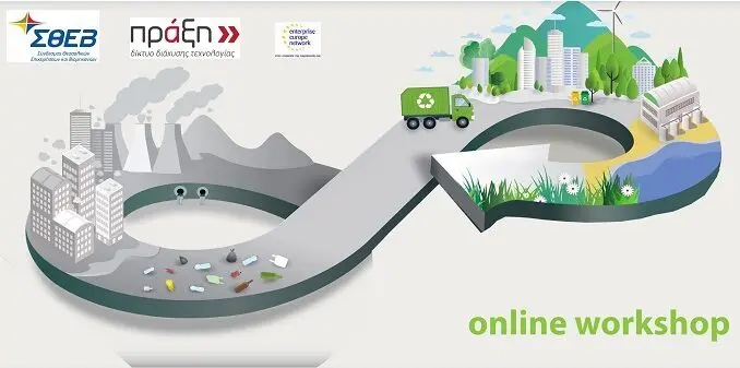 ONLINE WORKSHOP