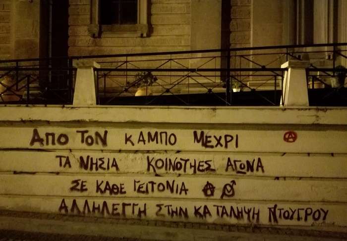 ΠΑΡΕΜΒΑΣΗ ΣΤΟ Δ.Σ ΤΟΥ ΔΗΜΟΥ ΛΑΡΙΣΑΙΩΝ ΓΙΑ ΤΗΝ ΕΚΚΕΝΩΣΗ ΤΗΣ ΚΑΤΑΛΗΨΗΣ ΝΤΟΥΓΡΟΥ