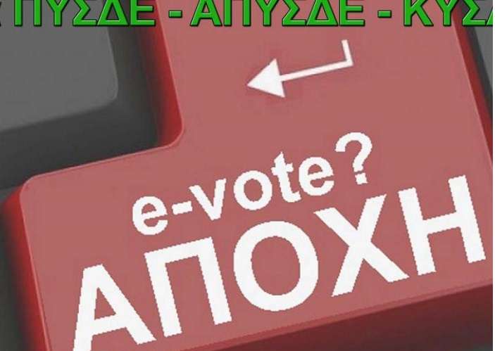 ΜΟΝΟ Η ΑΠΟΧΗ ΥΠΕΡΑΣΠΙΖΕΤΑΙ ΤΗΝ ΔΗΜΟΚΡΑΤΙΑ