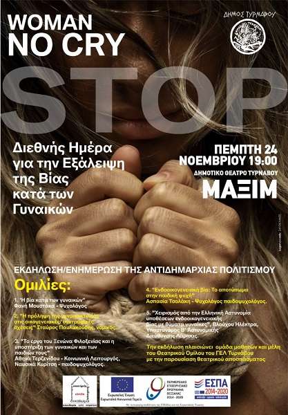 Εκδήλωση για τη Διεθνή Ημέρα για την εξάλειψη της βίας κατά των γυναικών στον Τύρναβο