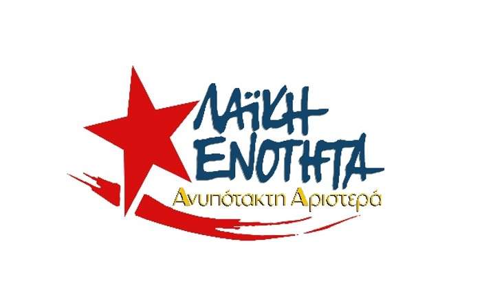 14 ΧΡΟΝΙΑ ΜΕΤΑ ΤΗ ΔΟΛΟΦΟΝΙΑ ΤΟΥ ΑΛΕΞΑΝΔΡΟΥ ΓΡΗΓΟΡΟΠΟΥΛΟΥ ΔΕΝ ΞΕΧΝΑΜΕ – ΣΗΜΕΡΑ, ΚΑΙ ΠΑΛΙ Η ΝΕΟΛΑΙΑ ΕΙΝΑΙ ΣΤΟ ΣΤΟΧΑΣΤΡΟ