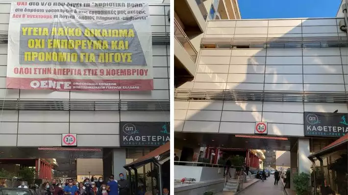 ΕΝΟΧΛΗΘΗΚΕ Ο ΥΠΟΥΡΓΟΣ ΥΓΕΙΑΣ ΑΠΟ ΤΑ ΠΑΝΟ ΤΗΣ ΟΕΝΓΕ ΣΤΑ ΝΟΣΟΚΟΜΕΙΑ ΕΝΑΝΤΙΑ ΣΤΟ ΝΟΜΟΣΧΕΔΙΟ