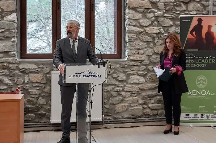 ΠΑΡΟΥΣΙΑΣΤΗΚΕ ΤΟ ΝΕΟ ΠΡΟΓΡΑΜΜΑ LEADER ΣΕ ΗΜΕΡΙΔΑ ΣΤΗΝ ΕΛΑΣΣΟΝΑ