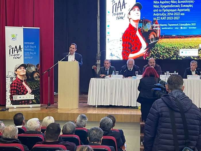 Αξιοποιείστε όλα τα χρηματοδοτικά εργαλεία του ΠΑΑ για μια επιτυχή μετάβαση σε μια νέα εποχή στον πρωτογενή τομέα