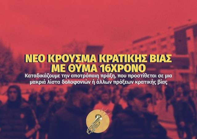 ΜΙΑ ΠΟΛΗ ΧΤΙΣΑΜΕ ΜΑΖΙ ΚΙ ΑΚΟΜΑ ΖΩ ΣΤΟ ΝΟΙΚΙ