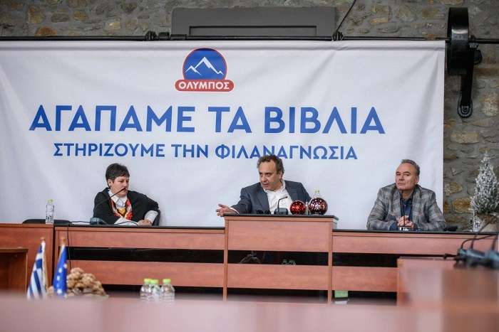 «ΤΟ ΒΙΒΛΙΟ ΜΑΣ ΚΑΝΕΙ ΚΑΛΥΤΕΡΟΥΣ ΑΝΘΡΩΠΟΥΣ»