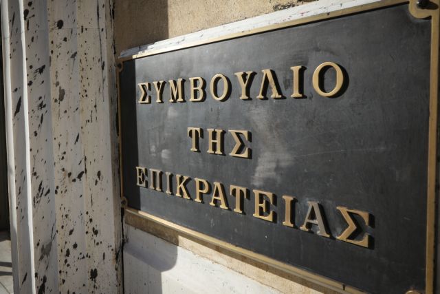 Απόφαση της Ολομέλειας του ΣτΕ τινάζει στον αέρα τις οικονομικές επιτροπές και τις επιτροπές ποιότητας ζωής των δήμων