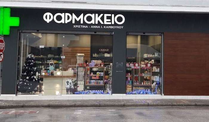 Εγκαινιάζεται την Κυριακή νέο φαρμακείο στον Τύρναβο