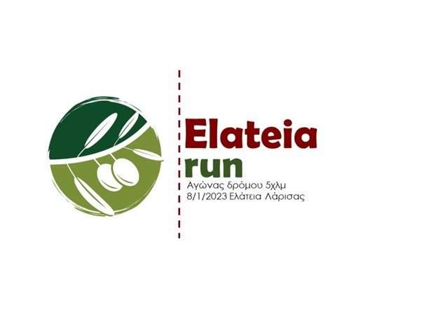 ΤΟ 1ο ELATEIA RUN & ELATEIA RUN KIDS ΤΗΝ ΚΥΡΙΑΚΗ