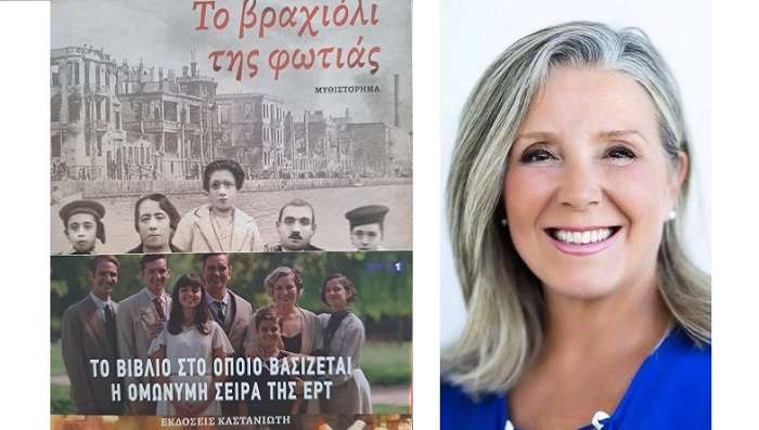ΠΑΡΟΥΣΙΑΣΤΗΚΕ ΧΘΕΣ Η ΝΕΑ ΣΕΙΡΑ ΤΗΣ ΕΡΤ ΤΟ ΒΡΑΧΙΟΛΙ ΤΗΣ ΦΩΤΙΑΣ ΒΑΣΙΣΜΕΝΗ ΣΤΟ ΒΙΒΛΙΟ ΤΗΣ ΒΕΑΤΡΙΚΗΣ ΣΑΪΑΣ ΜΑΓΡΙΖΟΥ