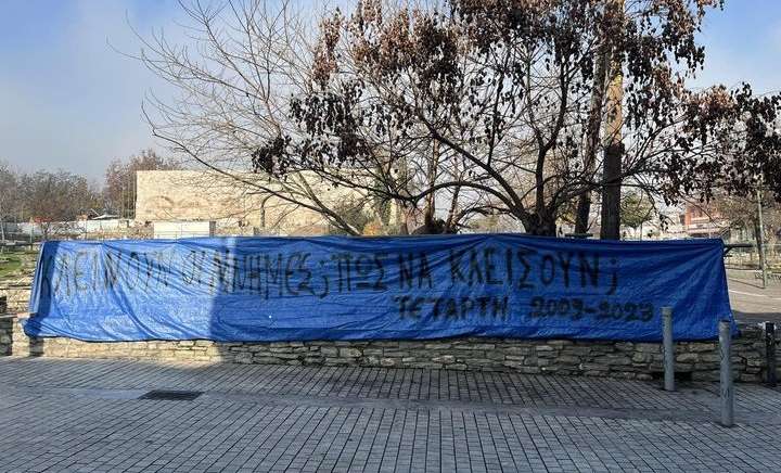 ΤΗΝ ΤΕΤΑΡΤΗ ΕΚΛΕΙΣΕ «Η ΤΕΤΑΡΤΗ» ΛΟΓΩ ΓΡAΦΕΙΟΚΡΑΤΕΙΑΣ…