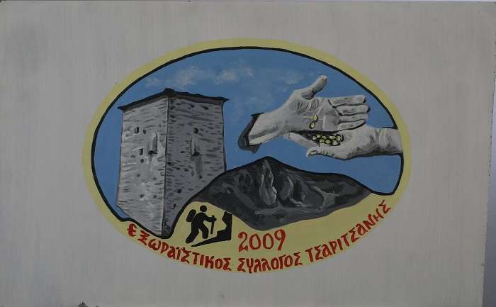 ΠΕΖΟΠΟΡΙΑ ΚΑΙ ΚΟΠΗ ΠΙΤΑΣ ΣΤΟ ΔΑΣΟΣ ΤΣΑΡΙΤΣΑΝΗΣ
