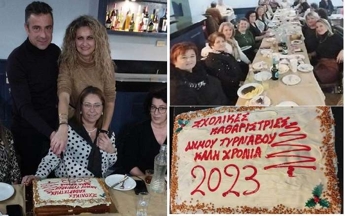 ΕΚΟΨΑΝ ΠΙΤΑ ΟΙ ΣΧΟΛΙΚΕΣ ΚΑΘΑΡΙΣΤΡΙΕΣ ΤΟΥ ΔΗΜΟΥ ΤΥΡΝΑΒΟΥ