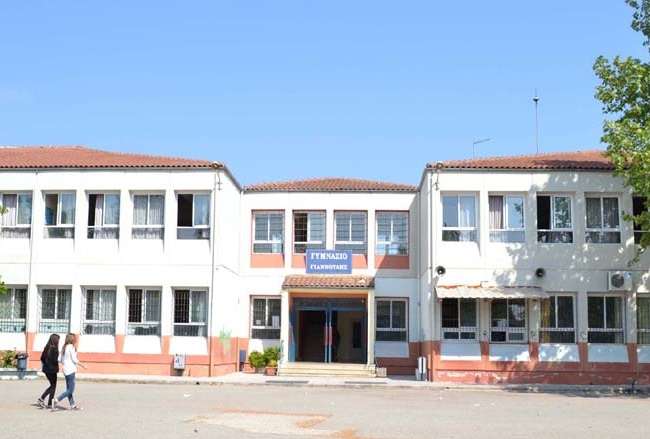 ΑΠΟΒΟΛΕΣ ΣΤΟ ΓΥΜΝΑΣΙΟ ΓΙΑΝΝΟΥΛΗΣ