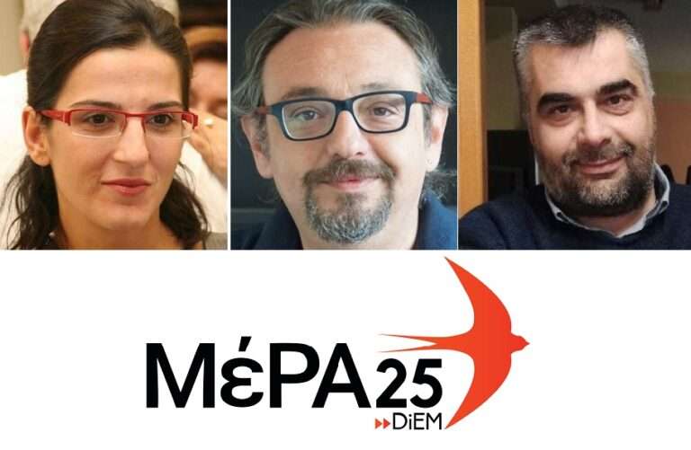 ΗΡΩ ΔΙΩΤΗ, ΔΗΜΗΤΡΗΣ ΜΠΑΜΠΑΛΗΣ ΚΑΙ ΣΩΤΗΡΗΣ ΛΑΪΝΑΣ ΣΤΗΡΙΖΟΥΝ ΤΟ ΜΕΡΑ 25