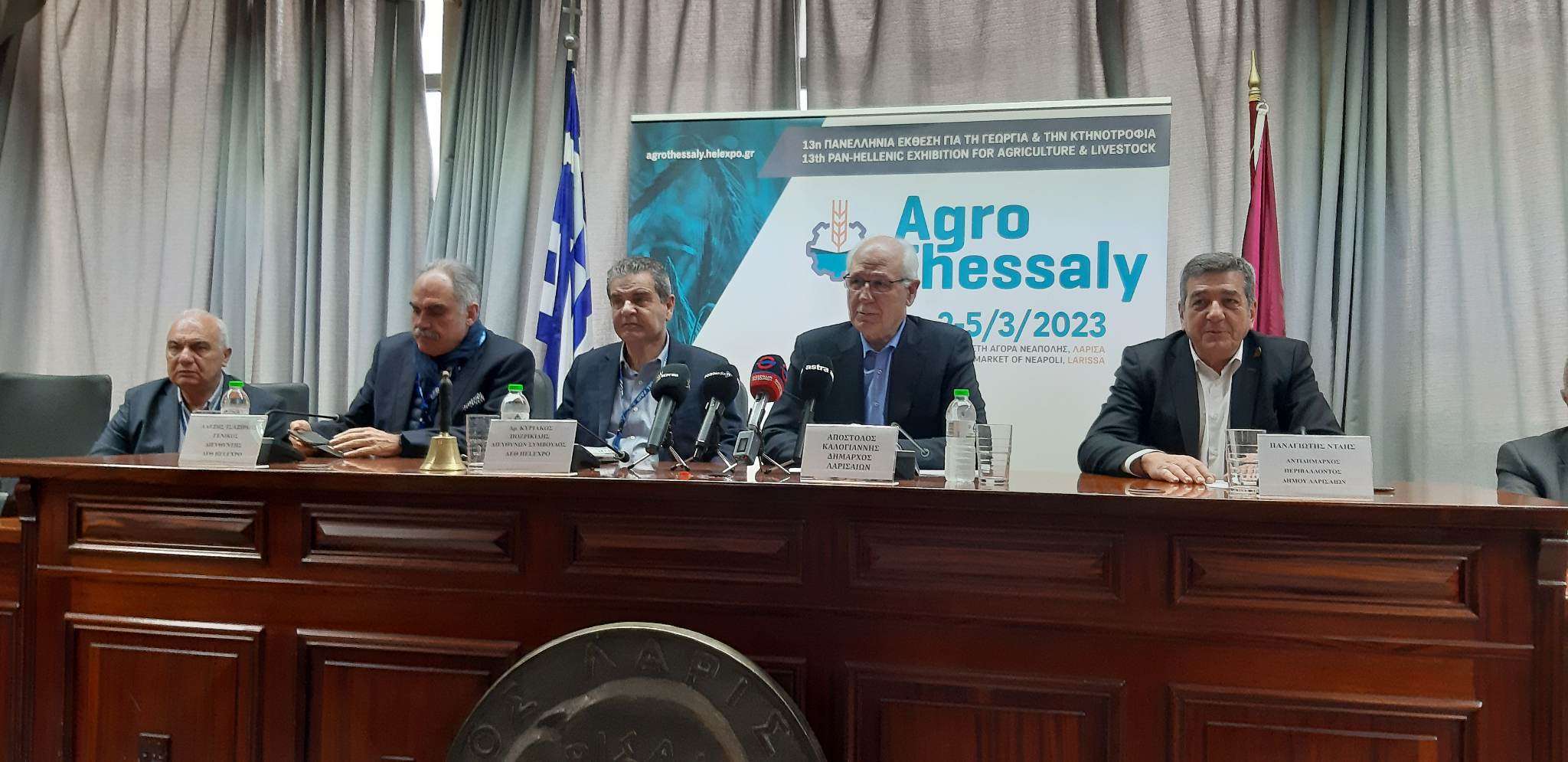 ΔΥΝΑΜΙΚΑ Η 13η AGROTHESSALY ΑΠΟ ΤΙΣ 2 ΕΩΣ 5 ΜΑΡΤΙΟΥ
